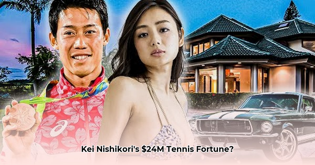kei-nishikori-net-worth